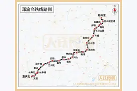 郑渝高铁6月20日全线贯通运营！郑州至重庆最快4小时23分可达图片