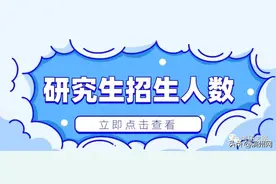 2015-2023年考研报考、招生人数汇总趋势数据图片