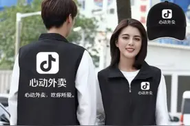 抖音有外卖了！网友喊话美团：打起来图片