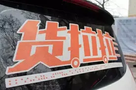 货拉拉的烧钱大战，引发“停运”反抗战是必然吗？图片