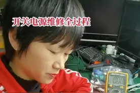 女水电工，维修开关电源全过程！#开关电源 #开关电源维修教程 #专业水电安装 #开关电源维修 视频封面