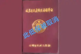低保户在银行里有两万块钱存款，是否应该取消低保引起争议图片