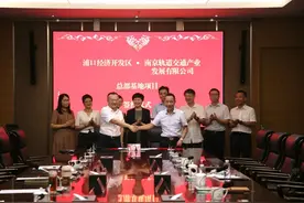 重磅：又一总部基地落户南京江北图片