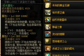 DNF：最全面宠物获取指南，触发宠物右槽不是梦！图片