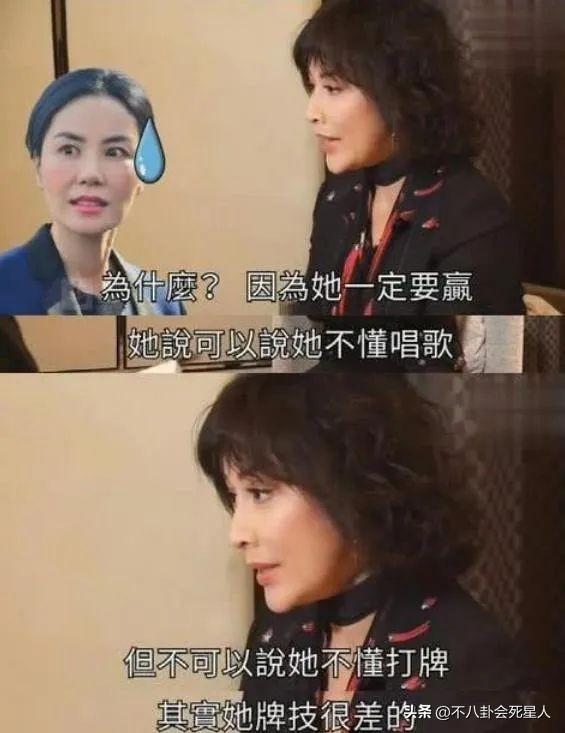 给港圈明星“牌技”排个名：刘嘉玲赢光张学友片酬，林青霞排第四