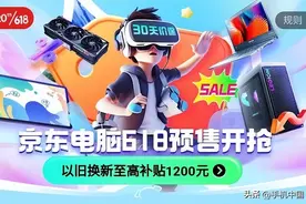 享30天价保 京东618挑六一礼物大人孩子都开心图片