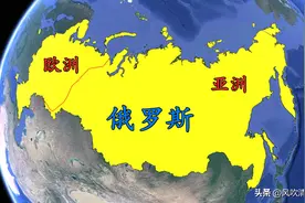 俄罗斯，明明3/4位于亚洲，为何却是一个“纯粹”的欧洲国家？图片