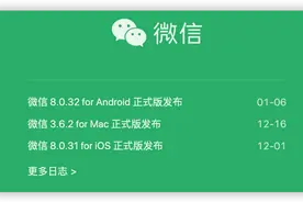 微信更新，「刷眼支付」要来了？图片