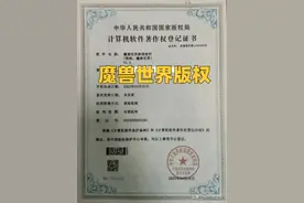国内游戏商拿下魔兽世界版权，国服回归反成“私服”，暴雪傻眼了图片