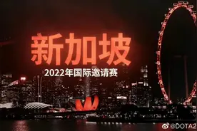 除了中国的三支队伍，你知道还有哪些战队会出现在TI上么？图片