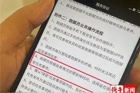 拒单就封号！绍兴28岁骑手疯狂吐槽“爱跑腿”图片