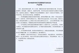 衡水一中学被曝多项违规致学生抑郁，一教师被指频繁猥亵学生！学校否认，官方介入图片