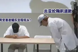 炎亚纶，你就这么缺男人吗？图片