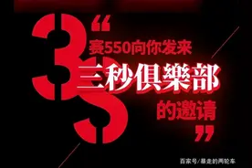 QJMOTOR 赛550真的可以力压春风450SR吗？图片