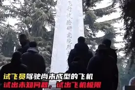 电影《长空之王》泪崩点，不在剧中，而在幕后：烈士墓园竖起新碑图片