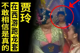 贾玲在82版《西游记》里跑过龙套，不敢相信，这是真的吗？图片