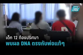 12岁泰国女孩遭性侵，母亲报警抓捕邻居，结果反转：是亲爹干的图片