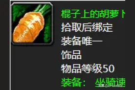 魔兽世界：60年代公认最强绿色装备，破羊神器你拿到过不？图片