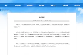 江西专升本考试泄题？官方通报→图片