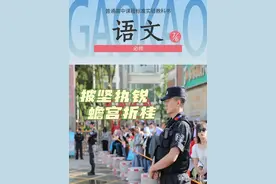 护航高考 | 陪考~图片