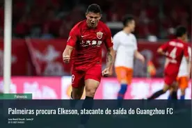 艾克森确认离开广州队 国足入籍球员带来新问号图片