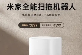 吸尘+清洁一站式服务更全能 米家全能扫拖机器人评测图片