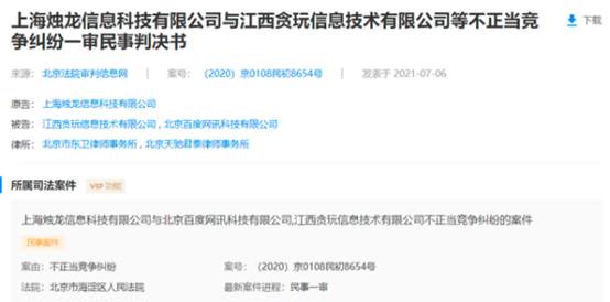 昔日年入10亿却被爆大规模裁员，贪玩蓝月没钱了？