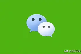 微信锁定功能上线，再也不用担心隐私泄露!图片