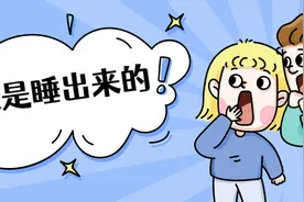 睡出来的“扁头综合征”，不仅影响颜值，还会“降智”图片