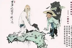 富而不骄，功成身退（一）图片