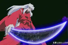 《犬夜叉》之铁碎牙的成长史图片