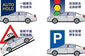 自动挡汽车驾驶10大技巧，老司机全讲给你，一次全学会图片