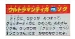 迪迦奥特曼很弱？不！真的很强！迪迦奥特曼的实力解析与定位