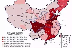 中国十大姓氏人口的地理分布图片