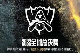 LOL：S12世界赛正式公布举办日期，9月29日开赛，11月5日举行决赛图片