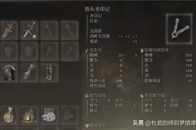 艾尔登法环祷告应该如何使用图片