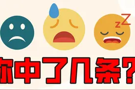 为什么你长期不开心，不快乐，没有动力？这10个原因很普遍图片