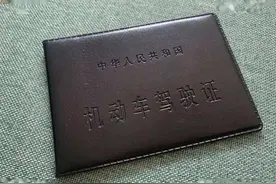 驾驶证换证，第一次是六年有效期，第二次是多少年图片