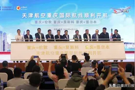 5月3日起 重庆陆续恢复直飞莫斯科、墨尔本、伦敦航线图片