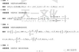 天一大联考2022-2023学年高中毕业班阶段性测试四答案图片