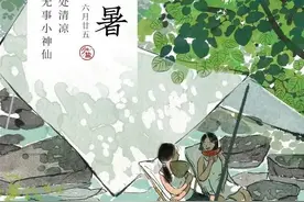 大暑 | 空调吹太多，喝个古方，排一身“寒淤9”图片