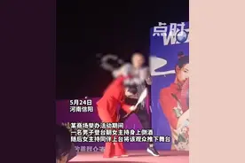 女子主持活动时遭陌生男子倒酒骚扰，商场回应：警察去处理了，后续会加强管理图片