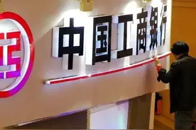 关于「工商银行」几个常见代码图片