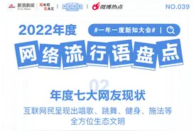 2022年网络流行语盘点图片