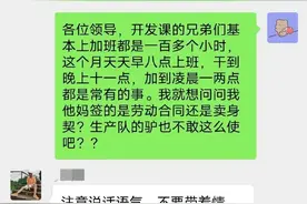 怎么吵架才能气死别人？？以加班时回怼领导为例图片