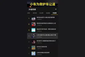 路遇救护车辆，南昌这位司机做出了标准示范图片