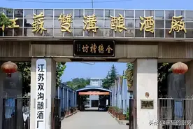 江苏又一名酒“陨落”，辉煌时曾名扬海外，现在还有酒友知道吗？图片