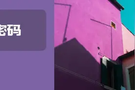 QQ再度出事，大批网友密码变成了“123456789”…图片