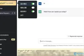 解决ChatGPT频繁网络报错、聊天报错、验证等使ChatGPT 使用更流畅图片