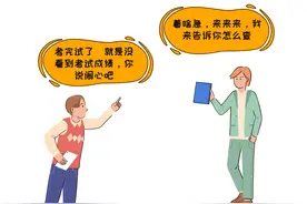 考试结束不知道考试成绩？这样查询就对了图片